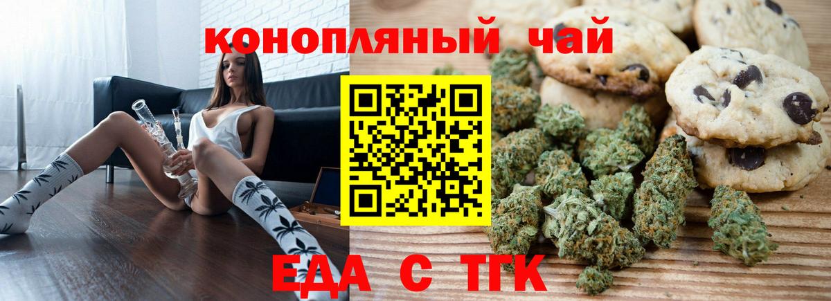 Canna-Cookies конопля Беслан