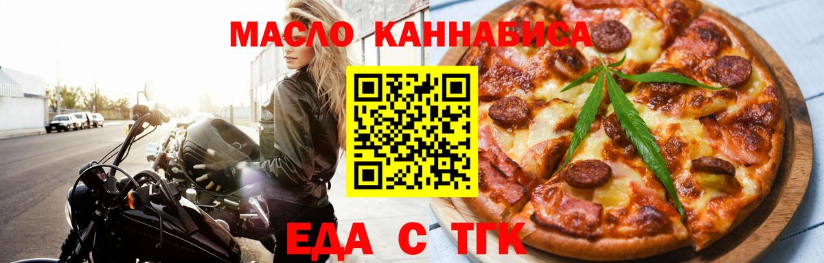 Беслан  Печенье с ТГК конопля  Вход с VPN 