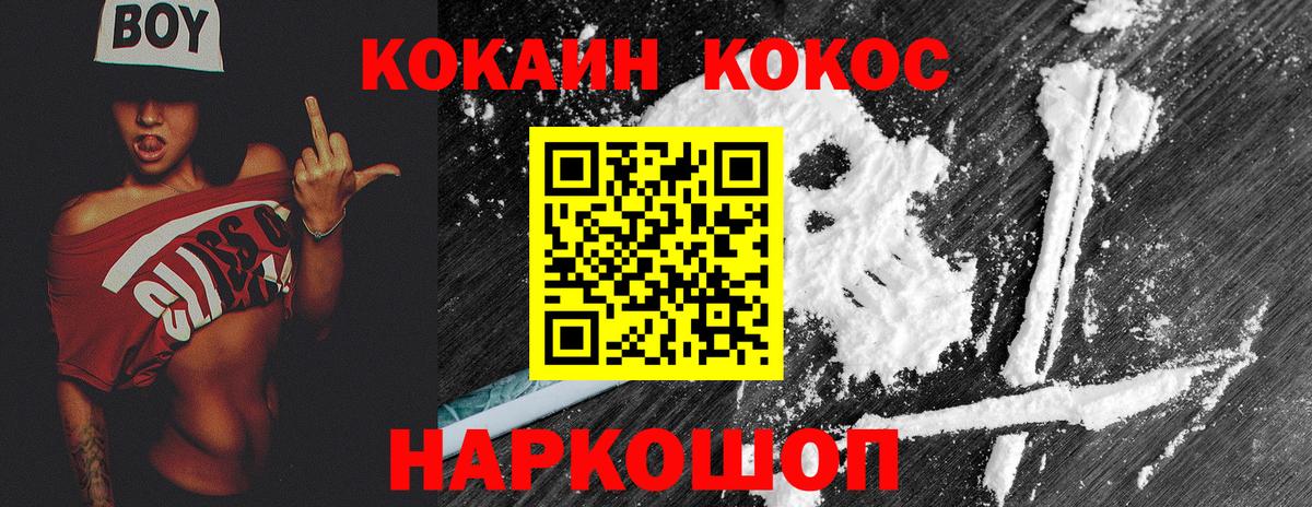 Cocaine Fish Scale  КОКАИН Перу  Беслан  наркошоп  Вход с VPN 