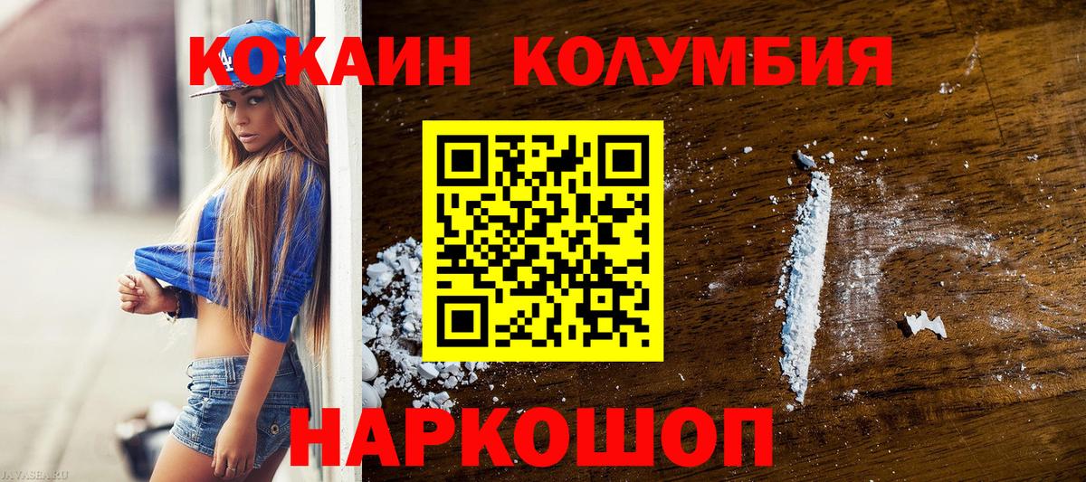 COCAIN 97% Беслан