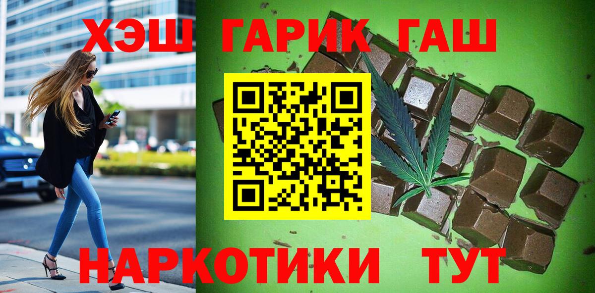 Гашиш  Вход с VPN  Беслан  ГАШИШ хэш 