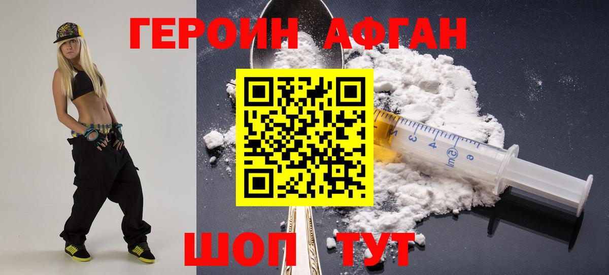ГЕРОИН  Вход с VPN  Беслан  Героин герыч 