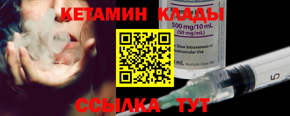 Беслан  Кетамин ketamine  Вход с VPN 