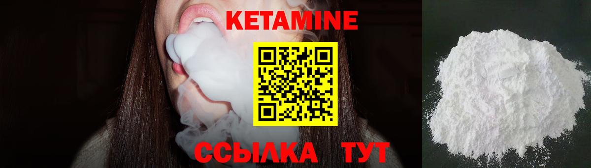 Кетамин ketamine Беслан