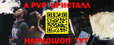 spice Апшеронск