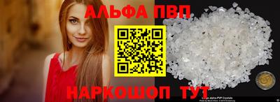 мефедрон VHQ Апрелевка