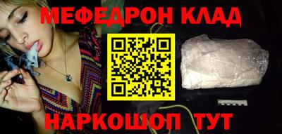 мефедрон VHQ Апрелевка