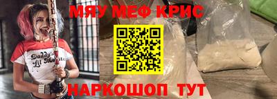 мефедрон VHQ Апрелевка