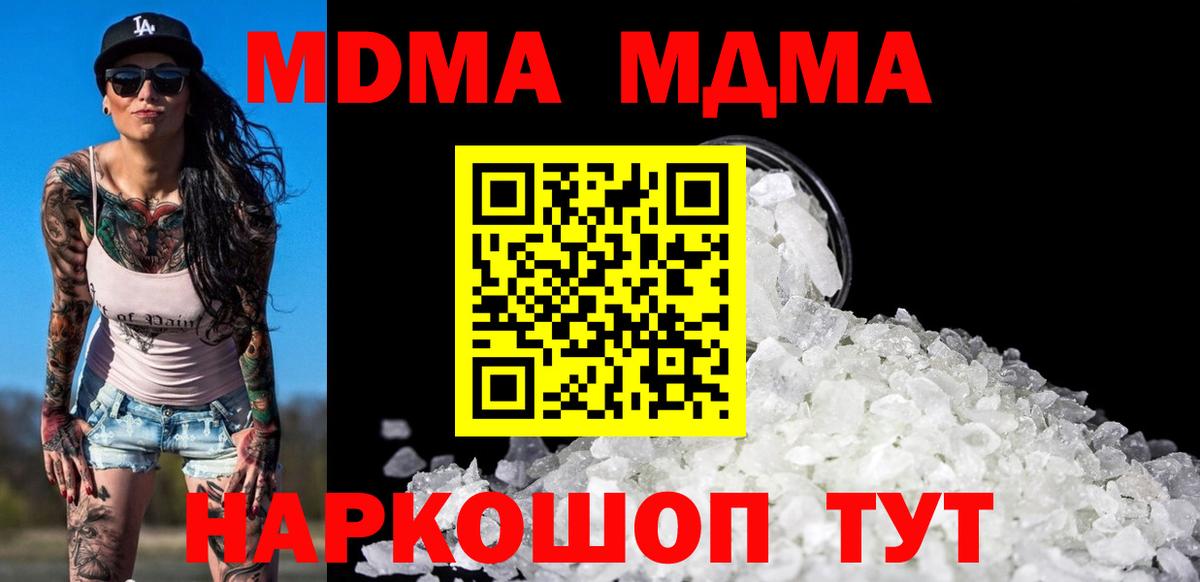 Беслан  MDMA crystal  MDMA Molly  MDMA  Вход с VPN 