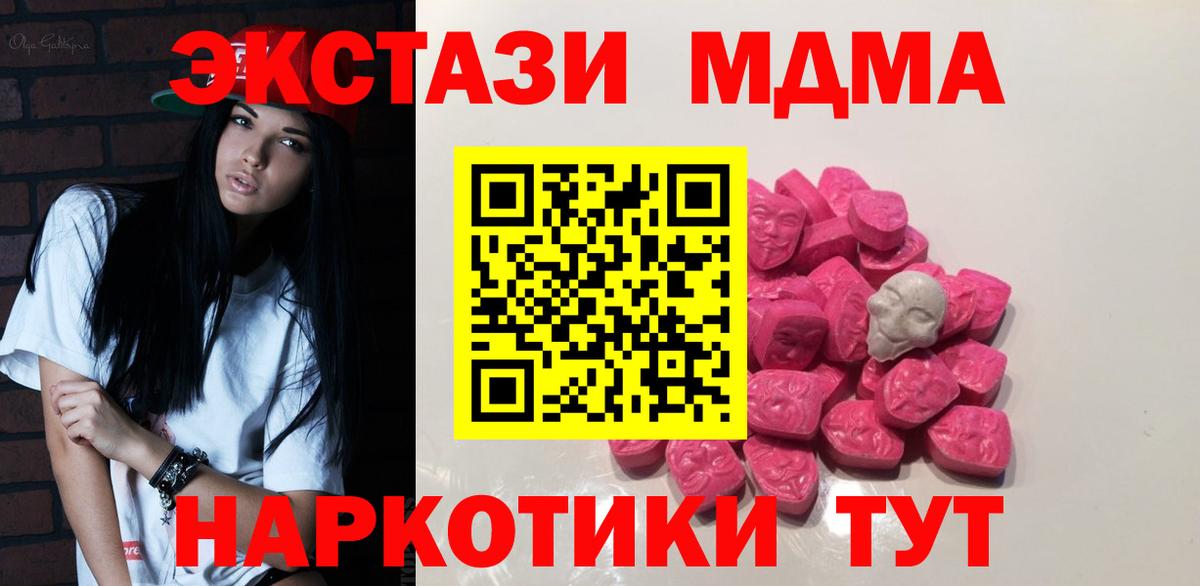 Беслан  ЭКСТАЗИ  Конопля  APVP СК   Вход с VPN  КОКАИН  Бошки Шишки  Меф кристаллы  Вейп ТГК 