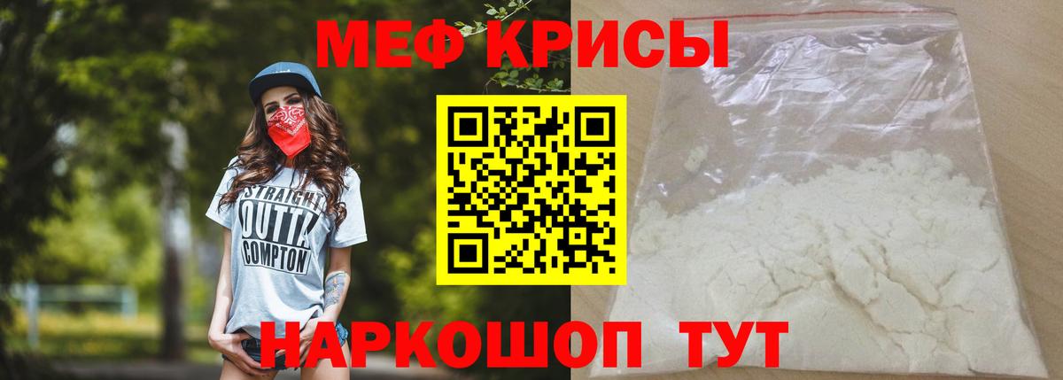 МЕФ мука Беслан