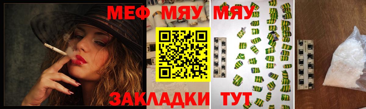 МЕФ  Вход с VPN  Беслан  Меф mephedrone  МЕФ 4 MMC 