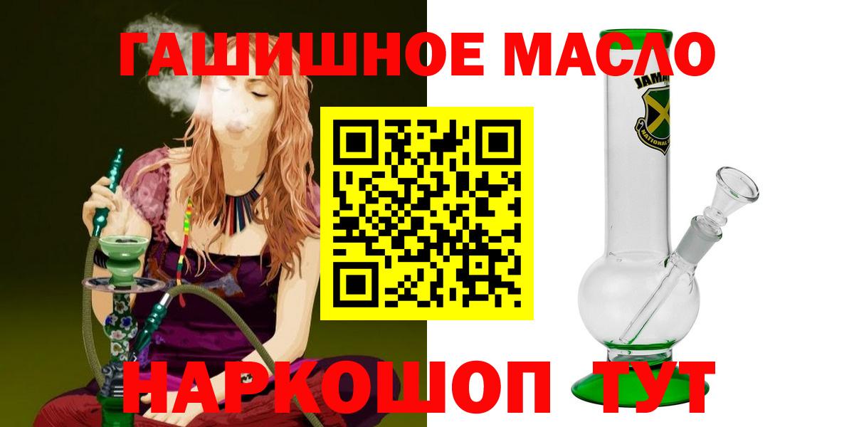 Беслан  ТГК концентрат  ТГК гашишное масло  Вход с VPN 