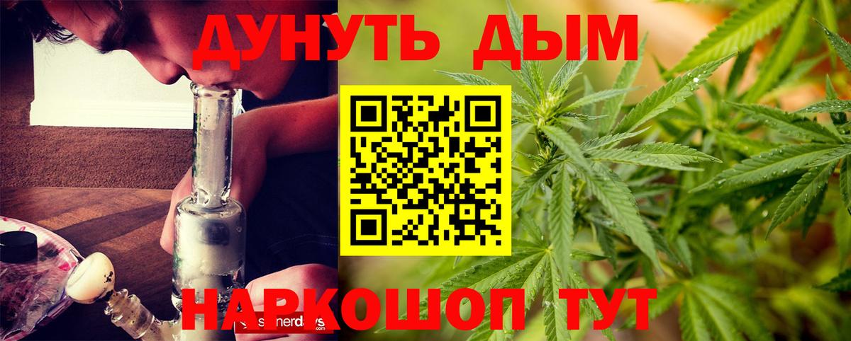 Бошки Шишки Bruce Banner  Бошки марихуана план  Вход с VPN  Беслан 